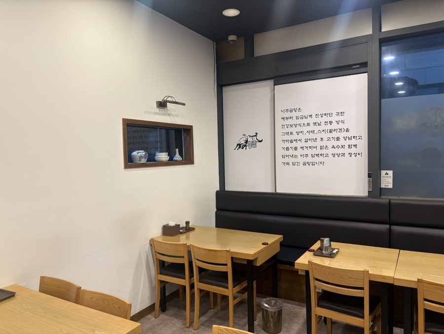 옛날가마솥소머리곰탕 사진 6