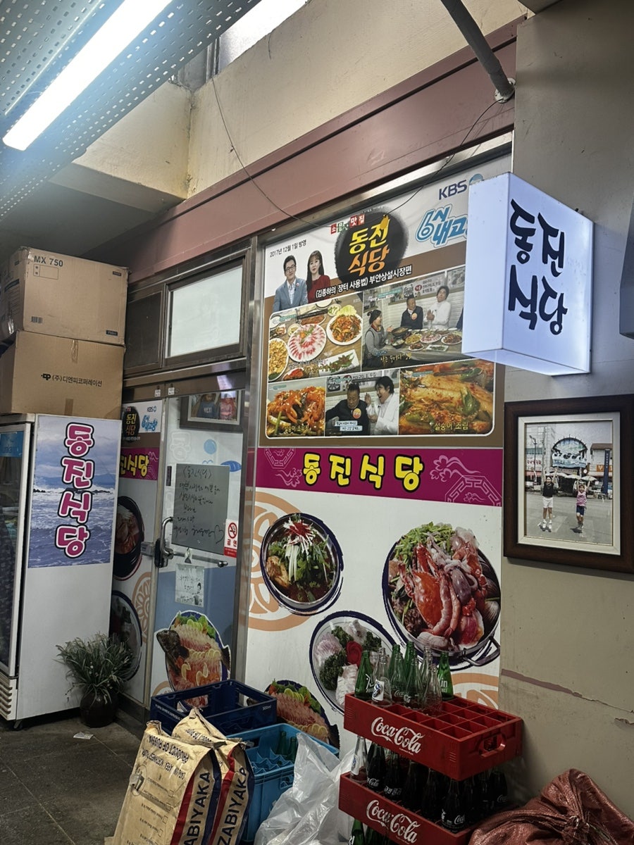 동진식당 사진 2
