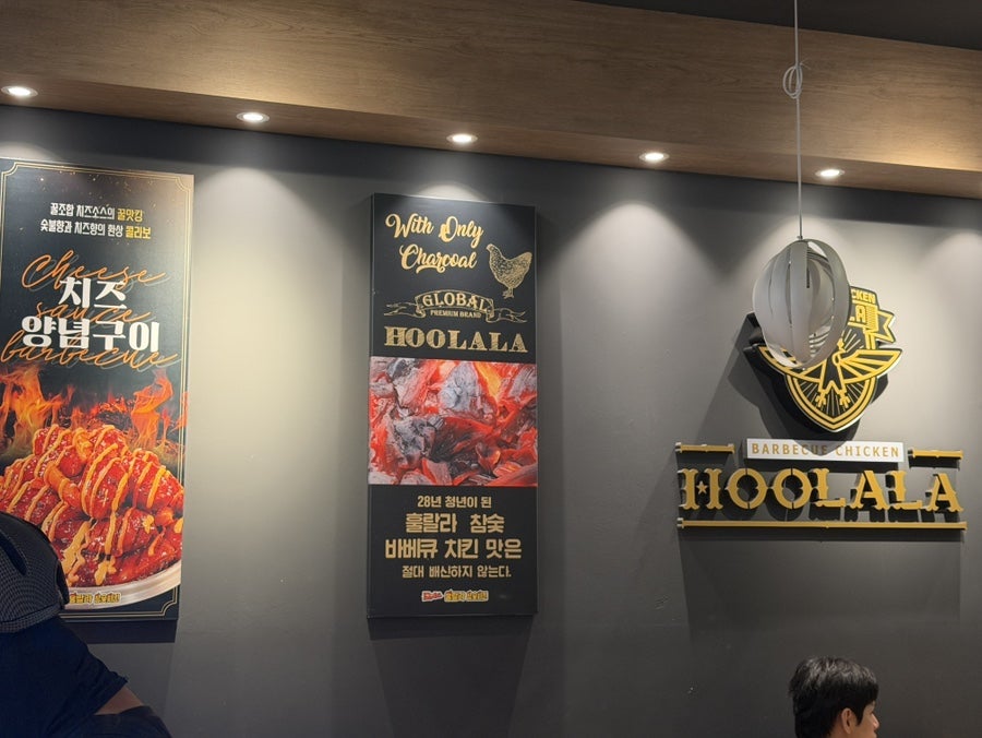훌랄라참숯치킨 분당야탑점 사진 6