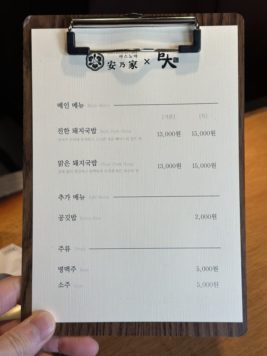 야스노야 본점 사진 2