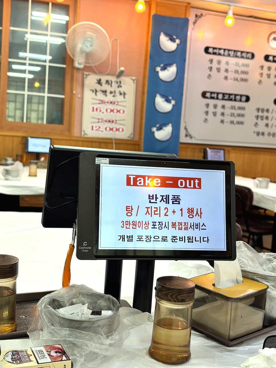 원대복집 사진 5
