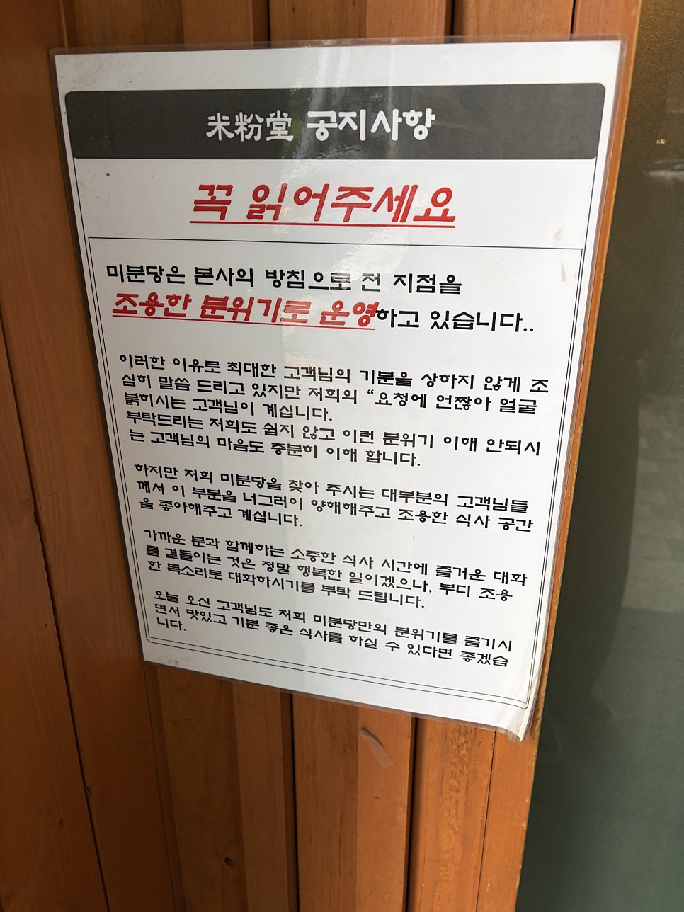 미분당 서현점 사진 2