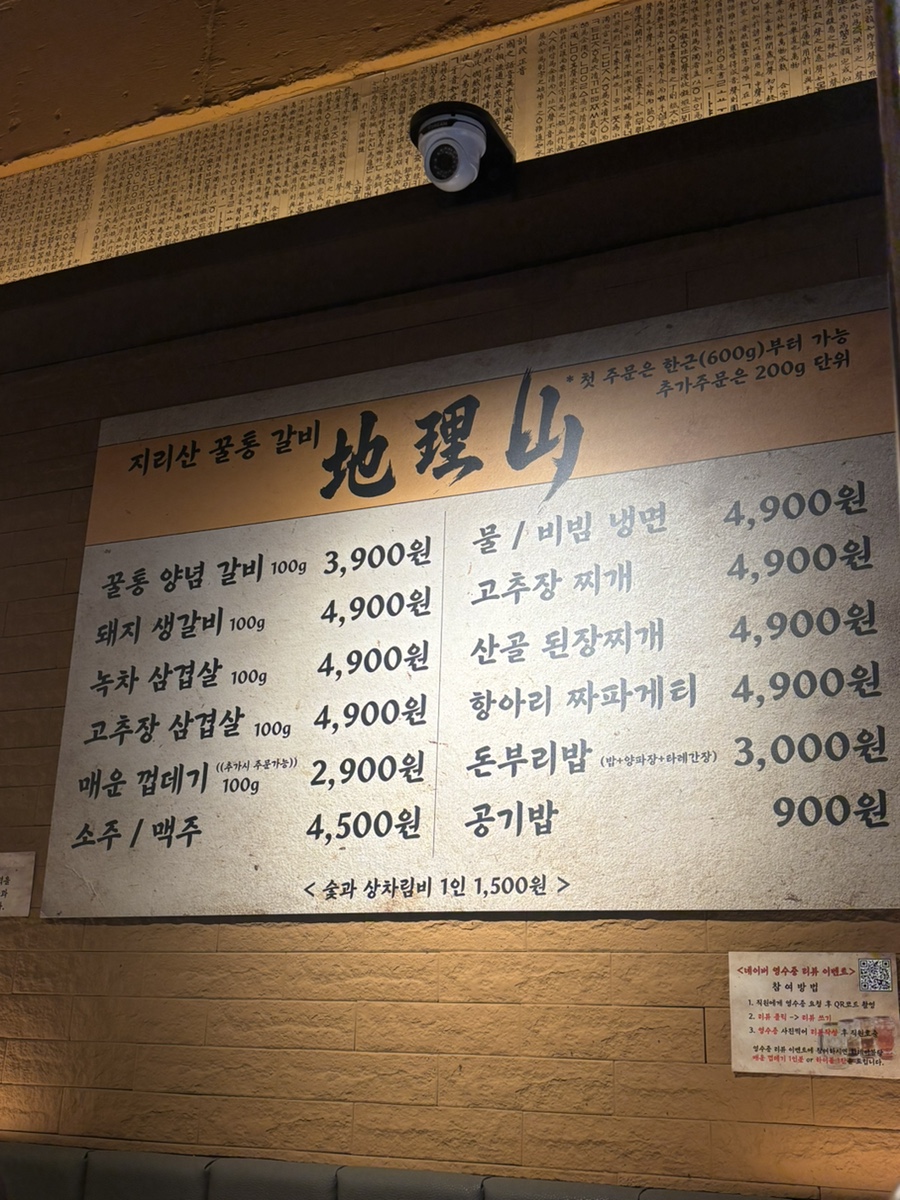 지리산꿀통갈비 자양점 사진 2