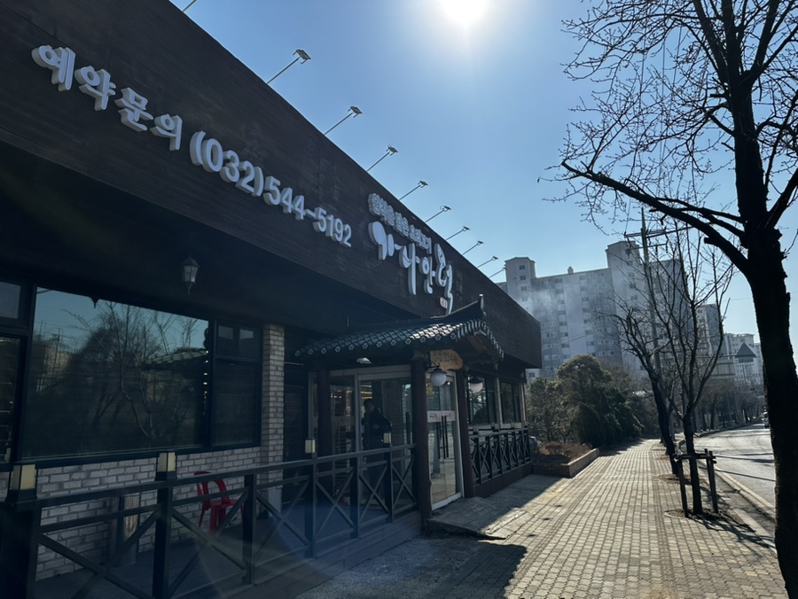 물꽁오리 계산본점 사진 4