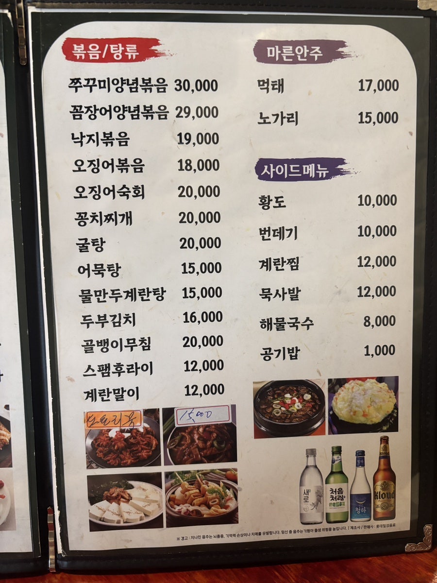 둘이파전 남영본점 사진 5