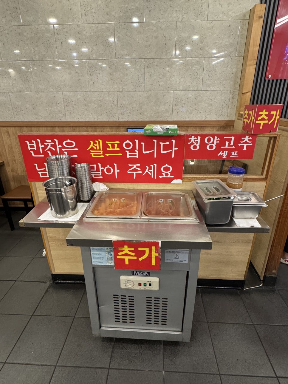 형제들감자탕 안양점 사진 6
