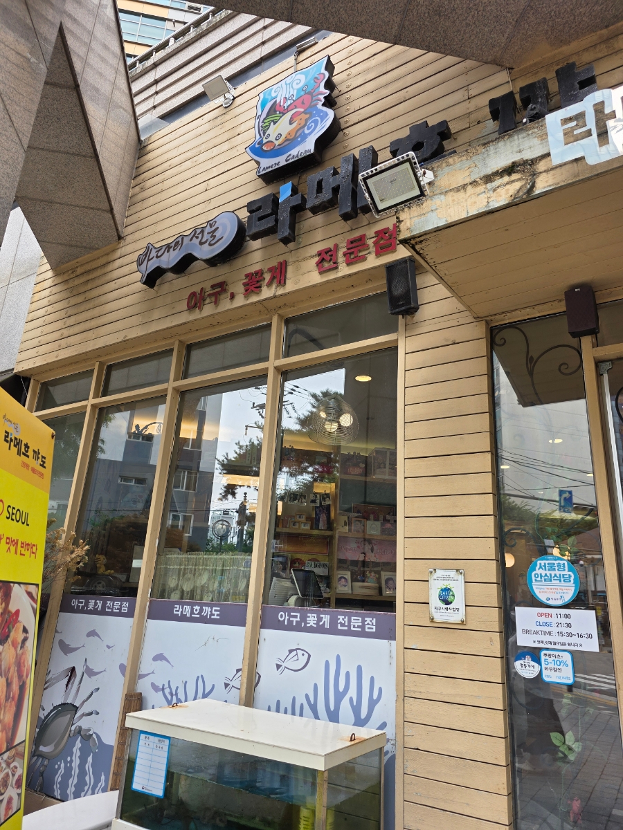 라메흐꺄도 사진 1