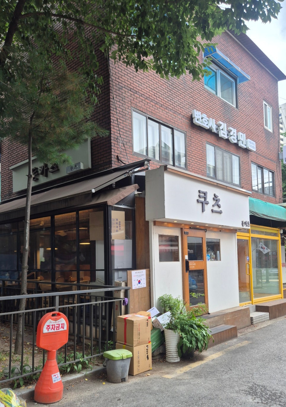 쿠츠 고이짱 사진 2