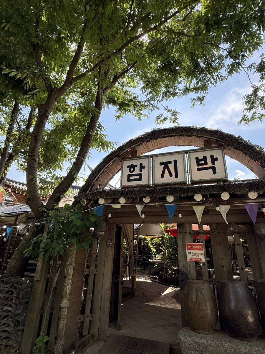 함지박 사진 1