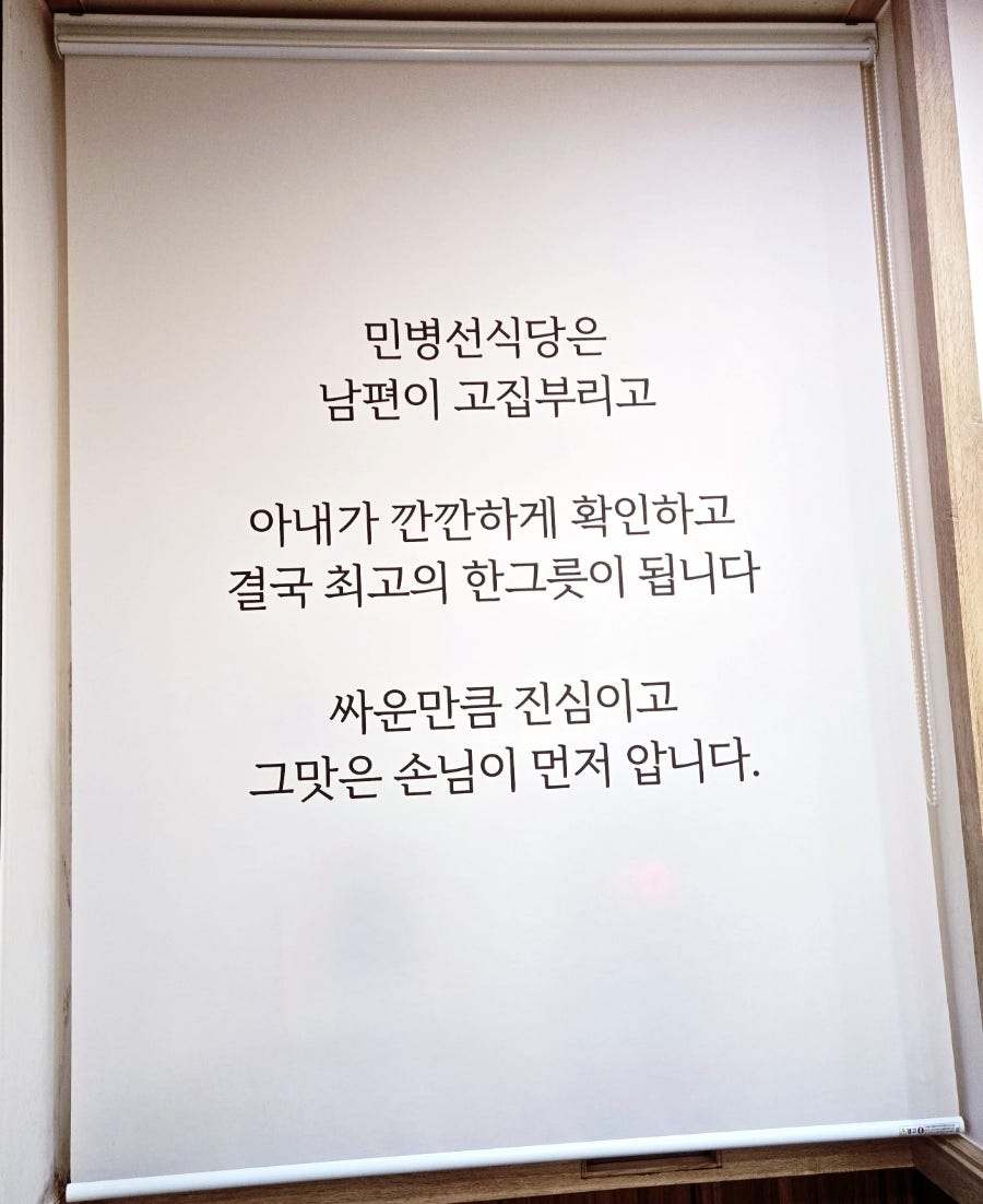 민병선식당 사진 6