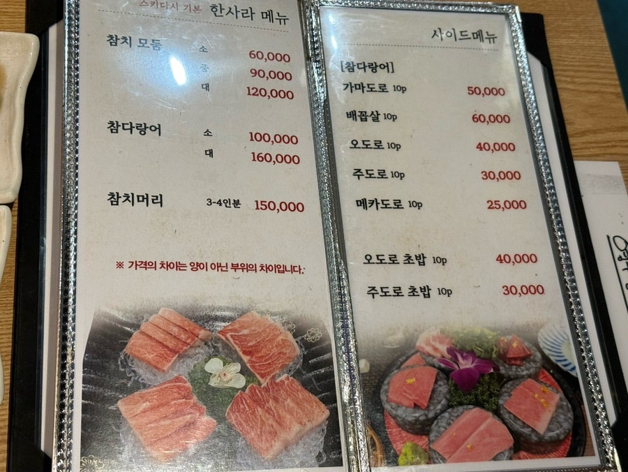 철참치 사진 5
