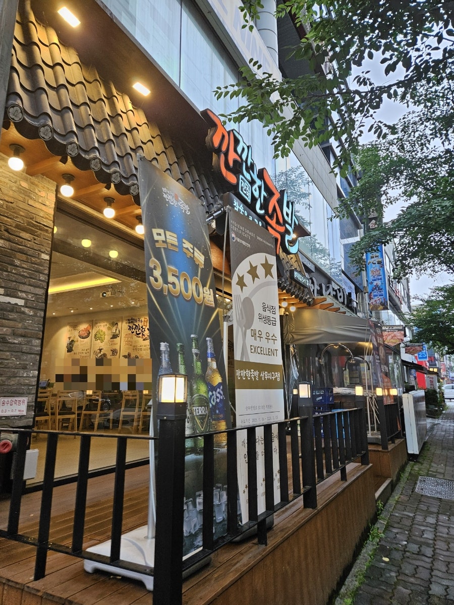 깐깐한족발 광주화정점 사진 2