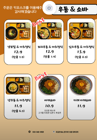 유메식탁 사진 6