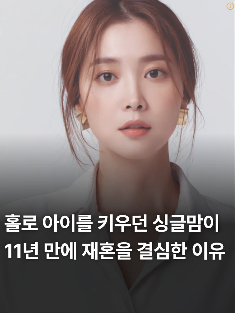 오윤아 재혼 발표 남편 정체는? 발달장애 아들 송민 품어준 시부모님 덕분