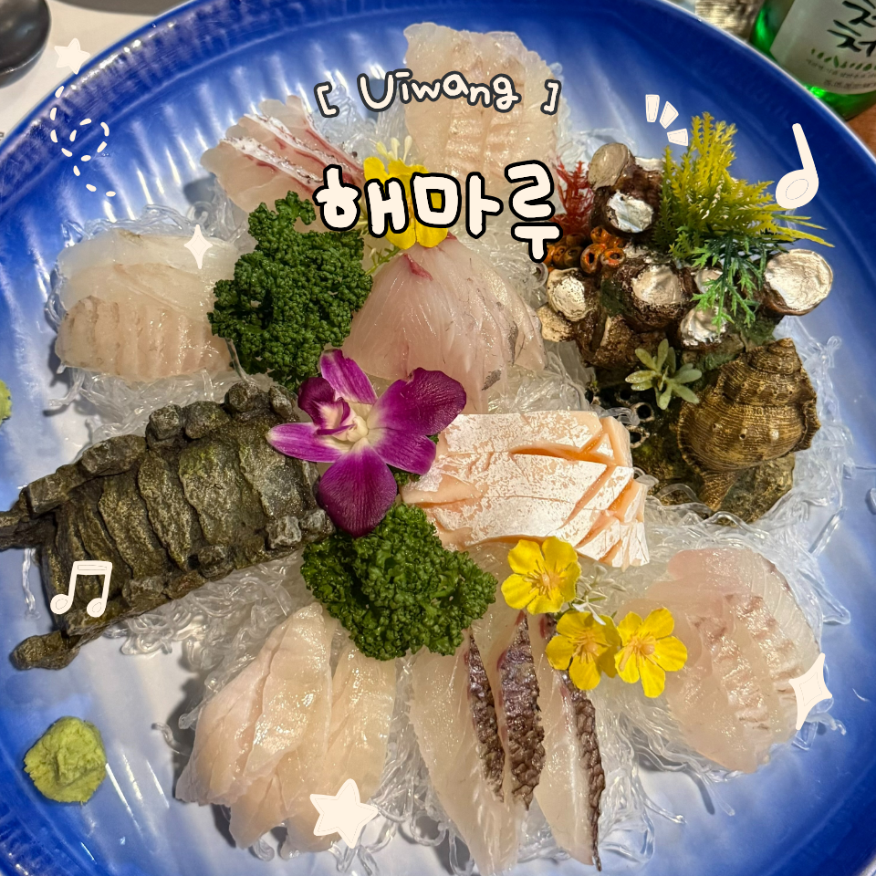 해마루 사진 1