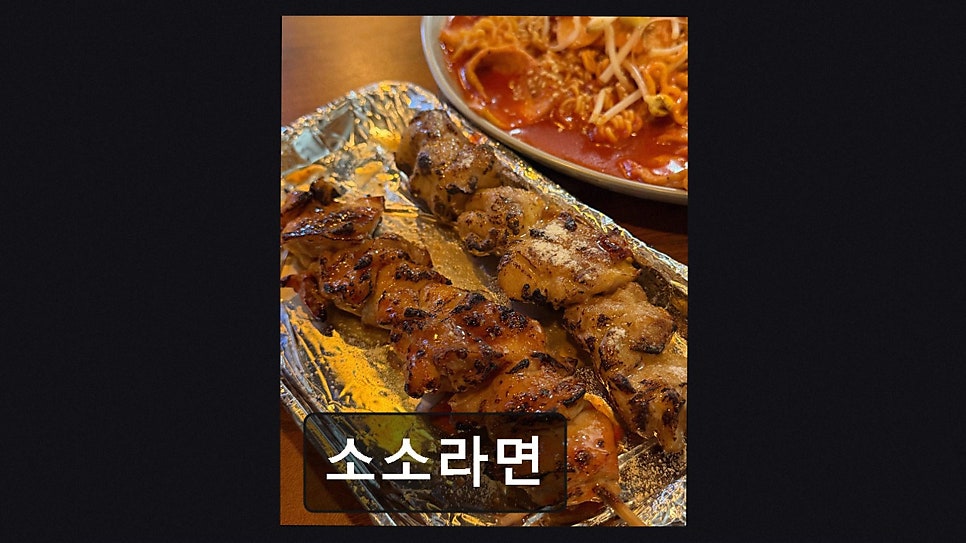 소소라면 사진 3