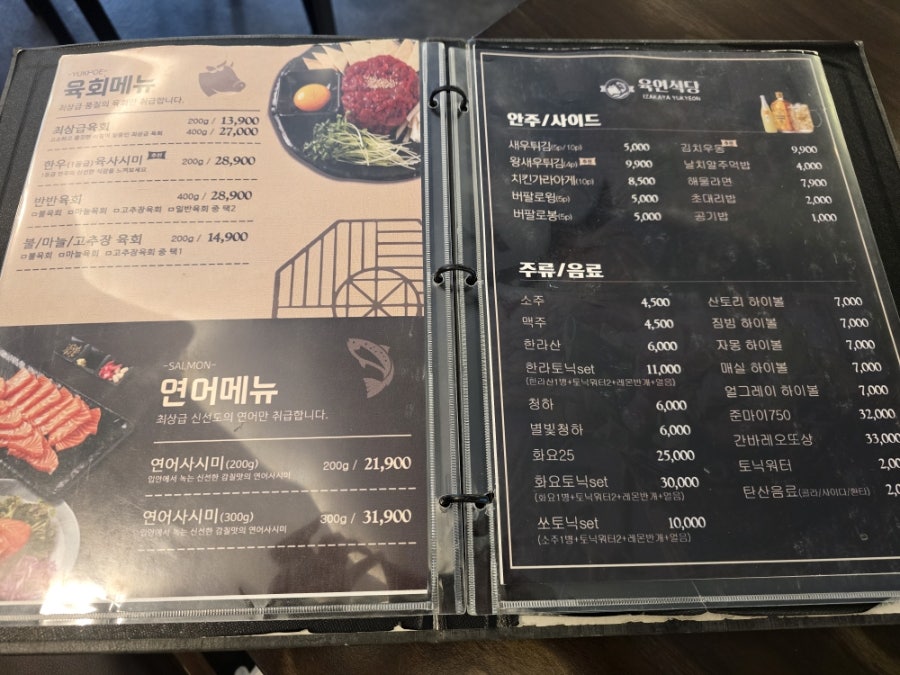 육연식당 사진 6