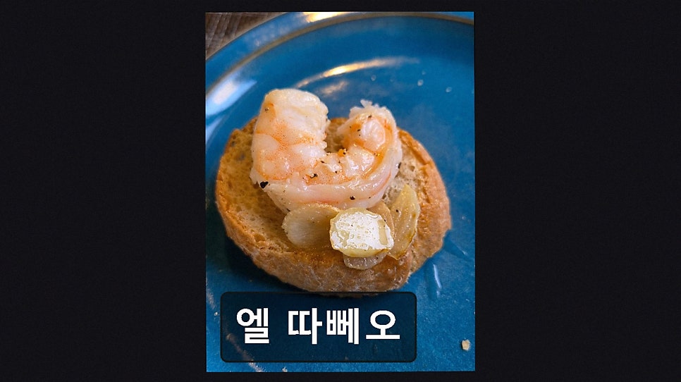 엘따뻬오 사진 3