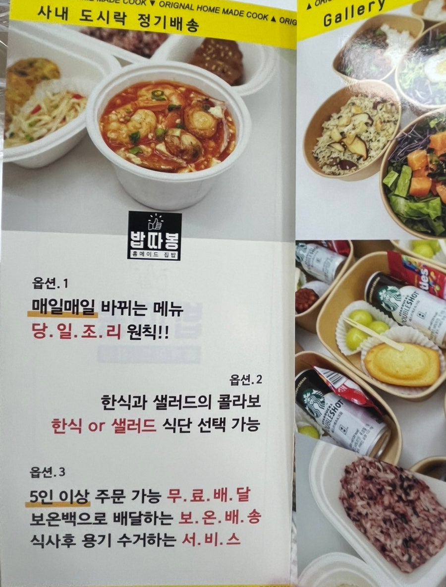 밥따봉 사진 4