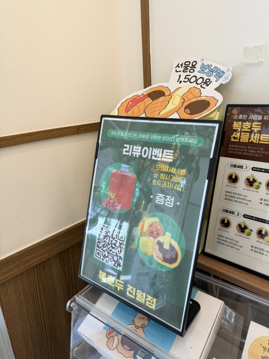 복호두 진월점 사진 5