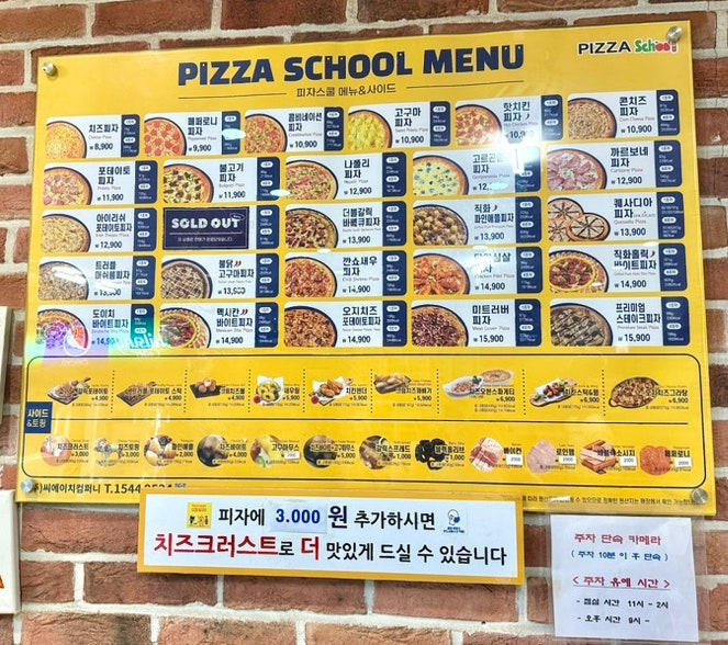 피자스쿨 광주염주점 사진 4