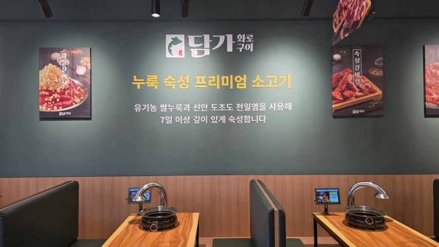 담가화로구이 수원오목천점 사진 4