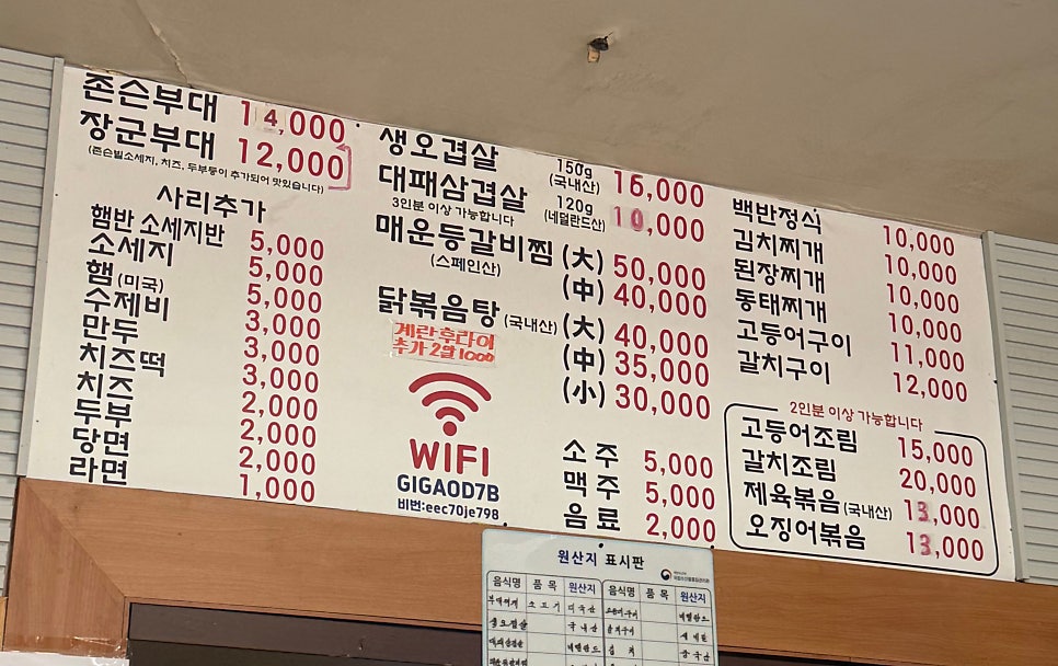 장군부대찌개 사진 2