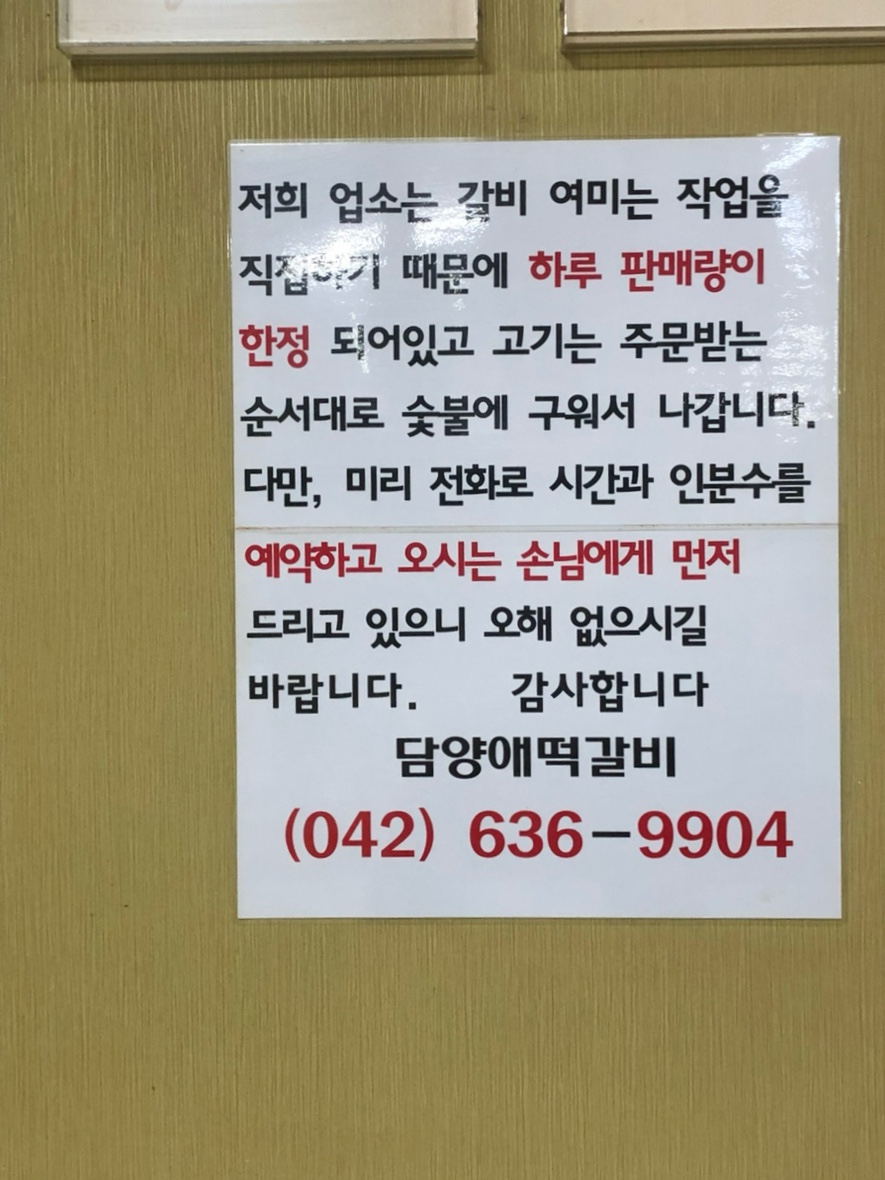 담양애떡갈비 사진 5
