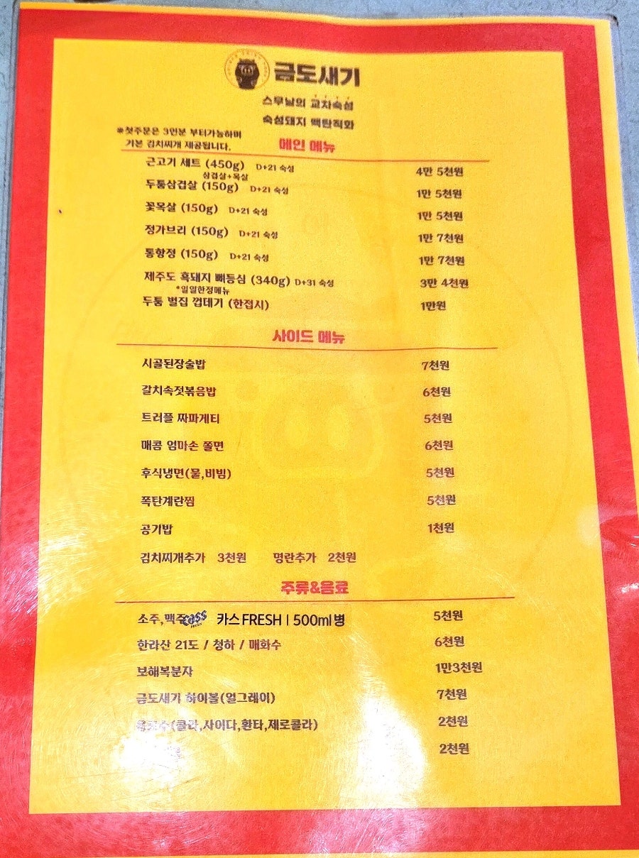 금도새기 사진 3