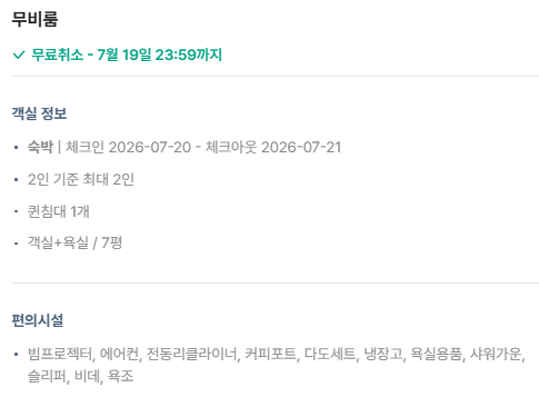 미타스야료칸앤호텔 공주점 사진 4
