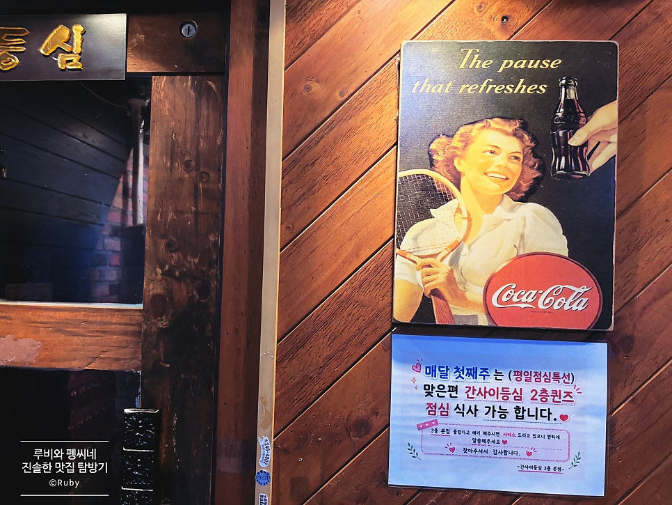 간사이등심 3층 사진 3