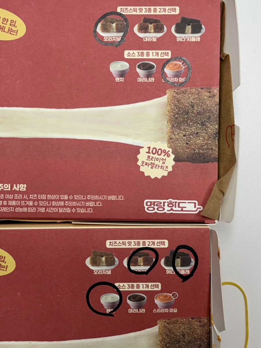명랑핫도그 용인흥덕점 사진 6