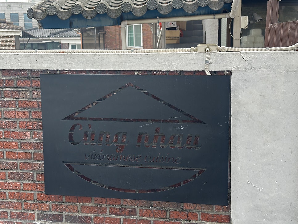 꿍냐우 행궁점 사진 4