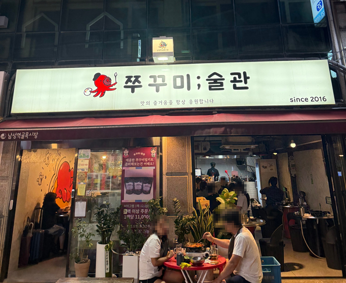 쭈꾸미술관 사진 2