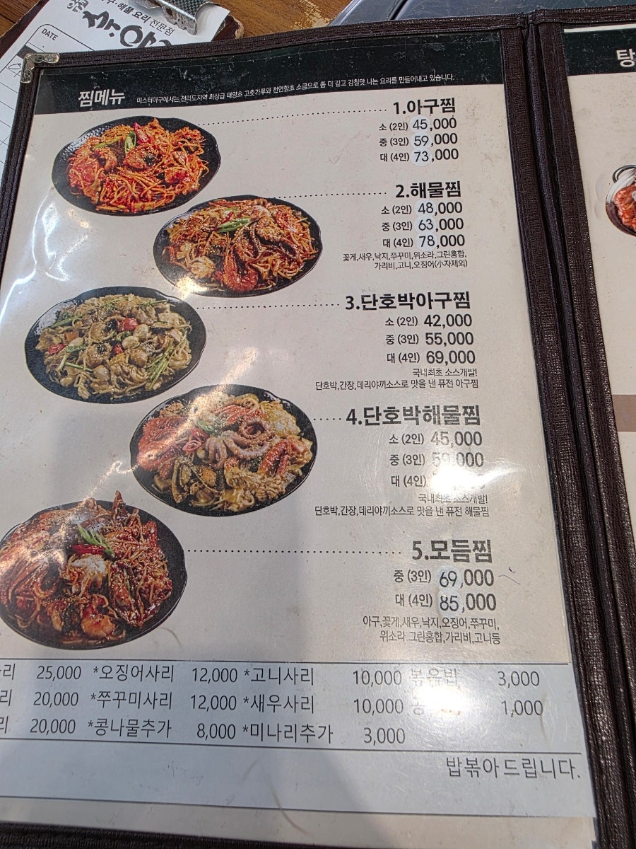 미스터아구 상계점 사진 4
