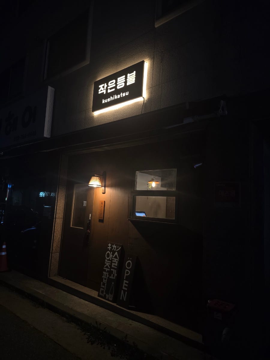 작은등불 사진 1