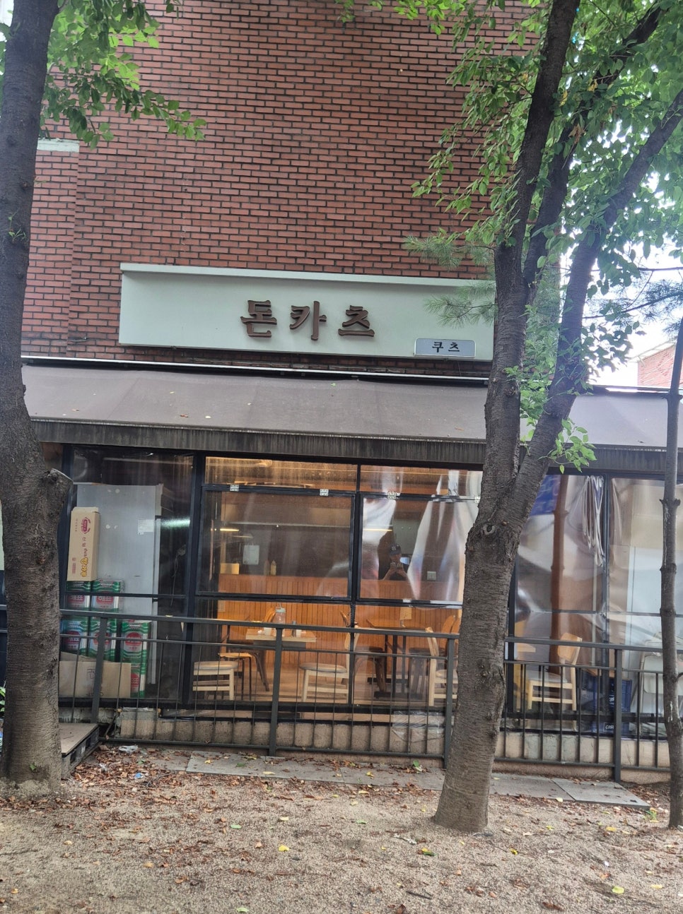쿠츠 고이짱 사진 3
