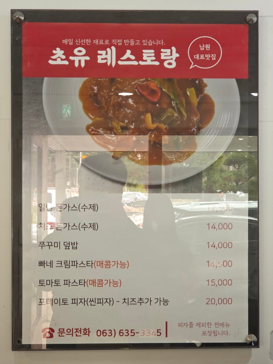 초유레스토랑 사진 4