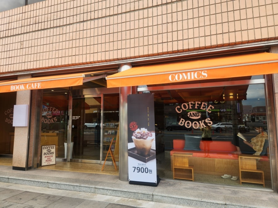 커피앤북스 제주 사진 2