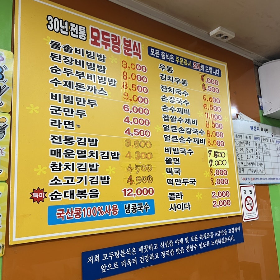 모두랑분식 사진 6