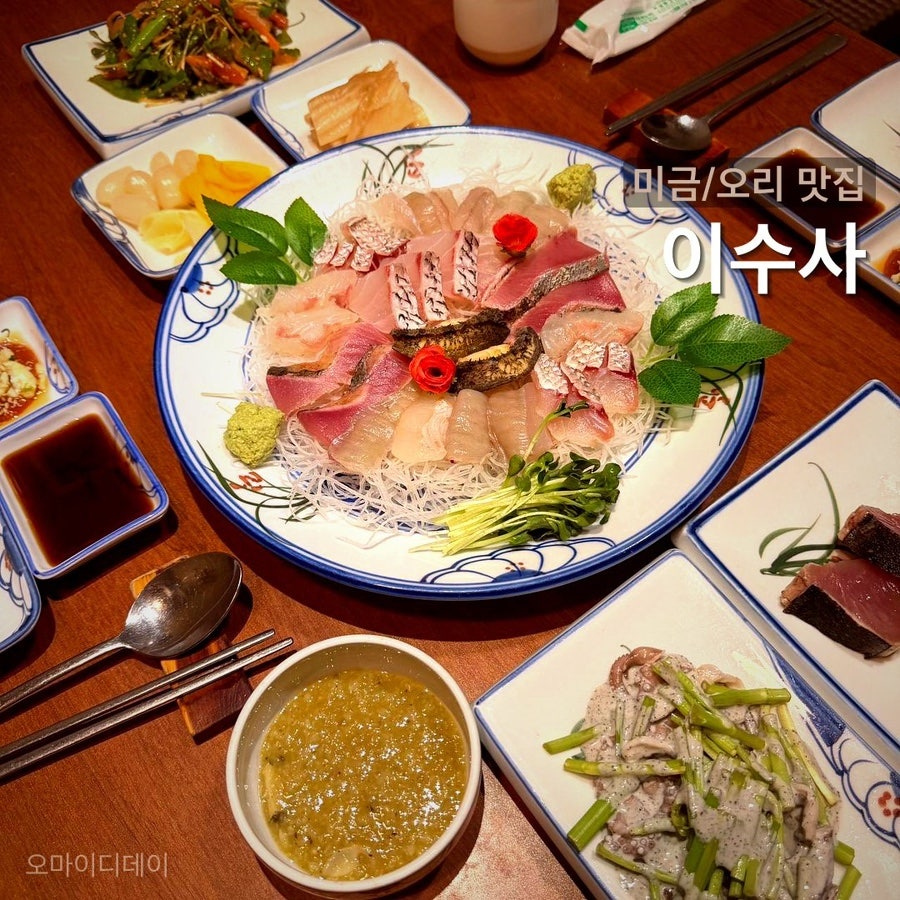 이수사 사진 1