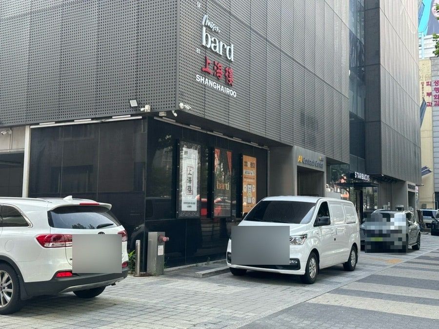 상해루 사진 2