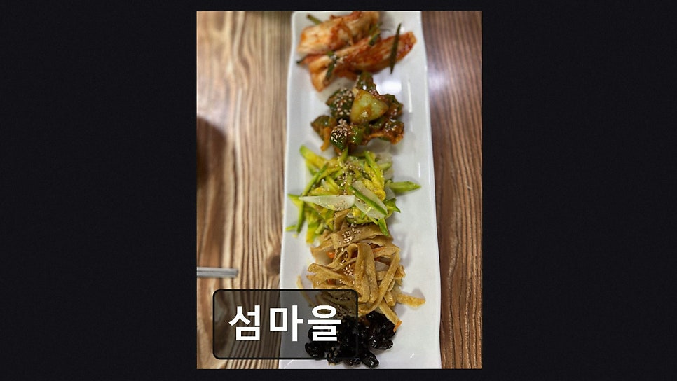 섬마을 사진 3