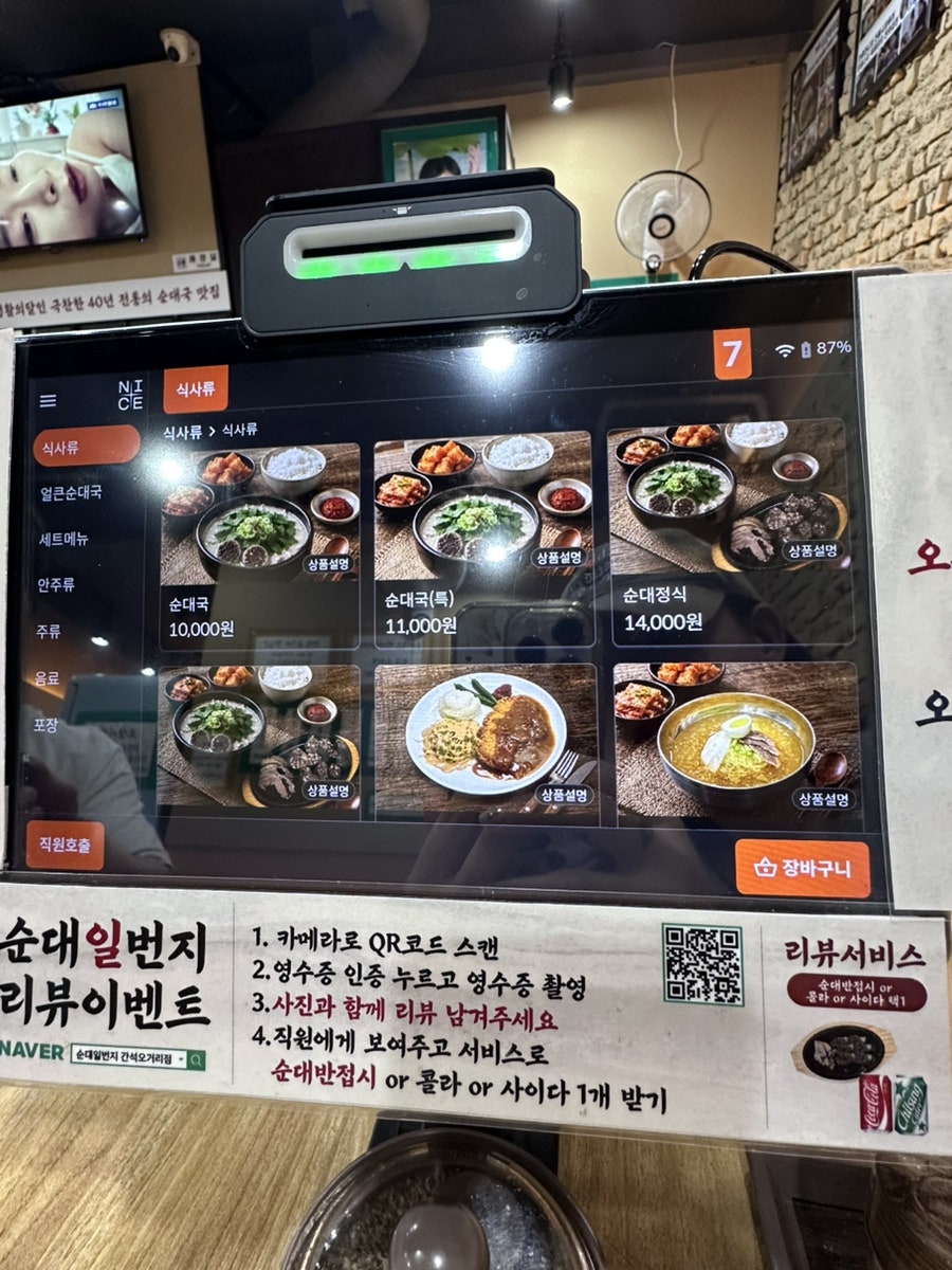 순대일번지 간석오거리점 사진 2