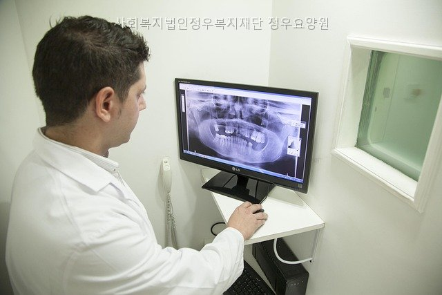 정우요양원 사진 4