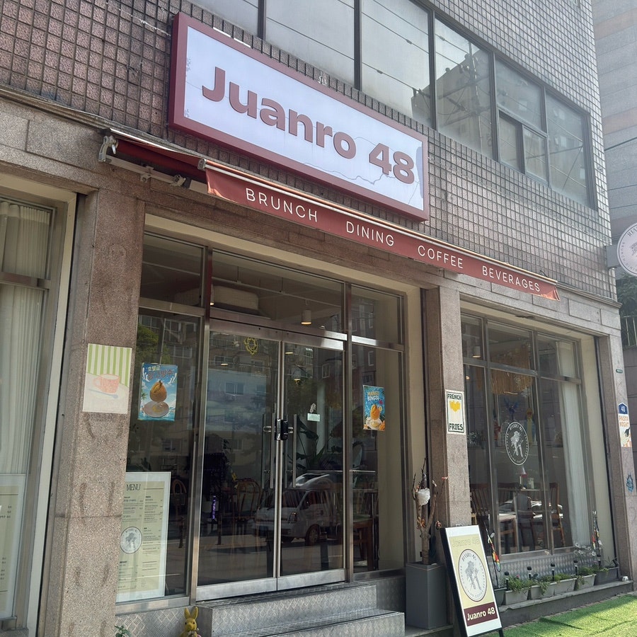 주안로48 사진 3
