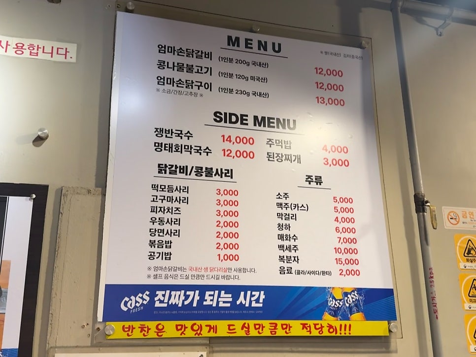 엄마손닭갈비 사진 4