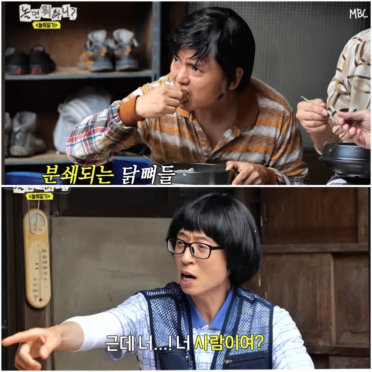 곽범 때문에 시청자들 난리난 '<b>놀면뭐하니</b>'..."유재석과 케미... 
