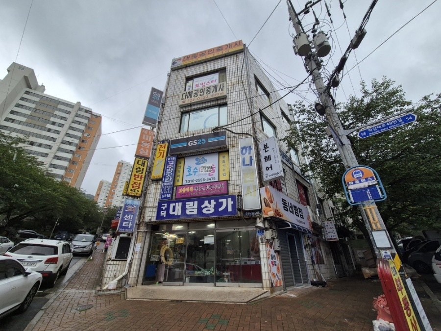 대림반점 사진 1