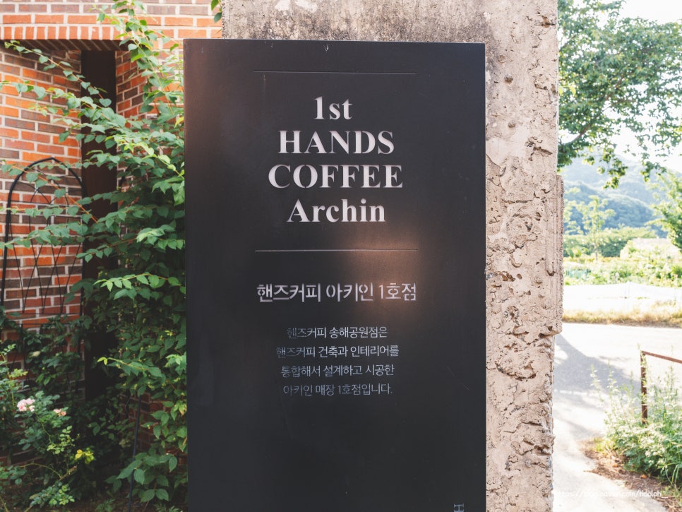 핸즈커피 송해공원점 사진 4
